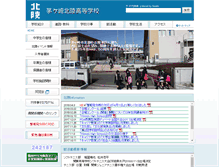 Tablet Screenshot of chigasakihokuryo-h.pen-kanagawa.ed.jp