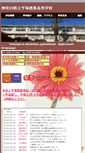 Mobile Screenshot of hiratsuka-ah.pen-kanagawa.ed.jp
