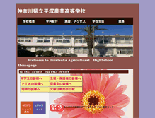 Tablet Screenshot of hiratsuka-ah.pen-kanagawa.ed.jp