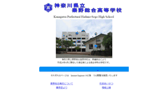 Desktop Screenshot of hadanosogo-ih.pen-kanagawa.ed.jp