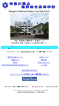 Mobile Screenshot of hadanosogo-ih.pen-kanagawa.ed.jp