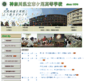 Tablet Screenshot of ichigao-h.pen-kanagawa.ed.jp