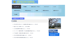 Desktop Screenshot of hiratsukakoka-th.pen-kanagawa.ed.jp
