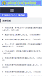 Mobile Screenshot of hiratsukakoka-th.pen-kanagawa.ed.jp