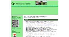 Desktop Screenshot of midori-sh.pen-kanagawa.ed.jp