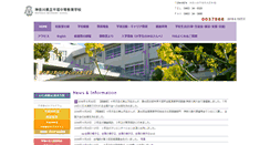 Desktop Screenshot of hiratsuka-chuto-ss.pen-kanagawa.ed.jp