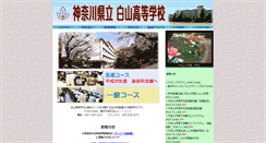 Desktop Screenshot of hakusan-h.pen-kanagawa.ed.jp