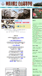 Mobile Screenshot of hakusan-h.pen-kanagawa.ed.jp