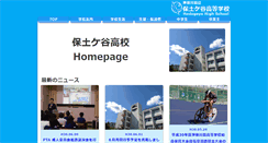 Desktop Screenshot of hodogaya-h.pen-kanagawa.ed.jp