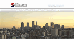 Desktop Screenshot of kanagawasohgoh-h.pen-kanagawa.ed.jp