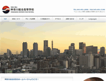 Tablet Screenshot of kanagawasohgoh-h.pen-kanagawa.ed.jp
