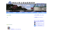 Desktop Screenshot of eda-h.pen-kanagawa.ed.jp