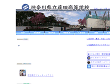 Tablet Screenshot of eda-h.pen-kanagawa.ed.jp